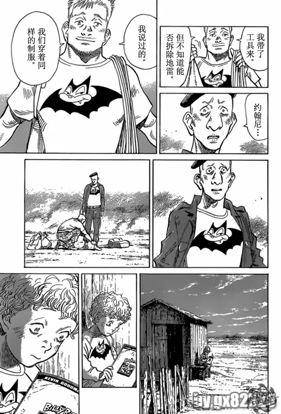 第165话 第23页