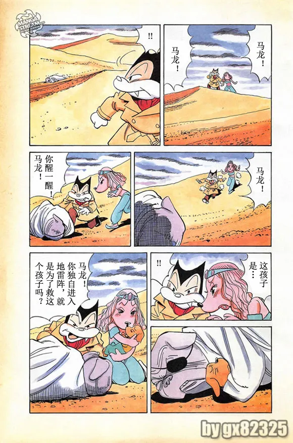 第165话 第27页