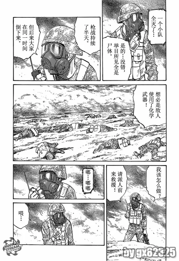 第163话 第3页