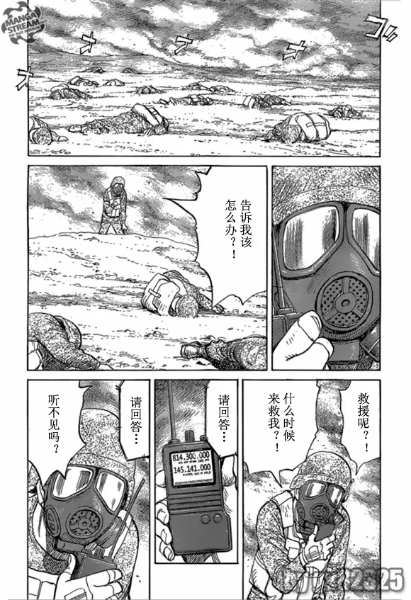 第163话 第4页