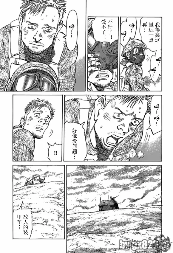 第163话 第8页