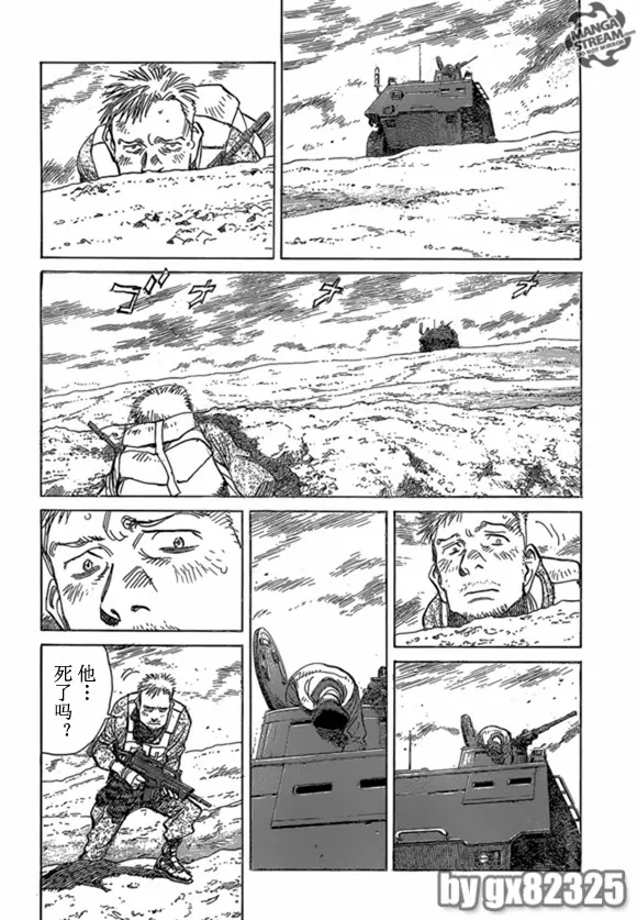 第163话 第9页