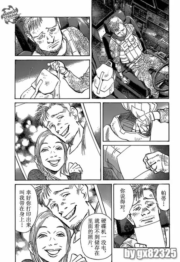 第163话 第12页