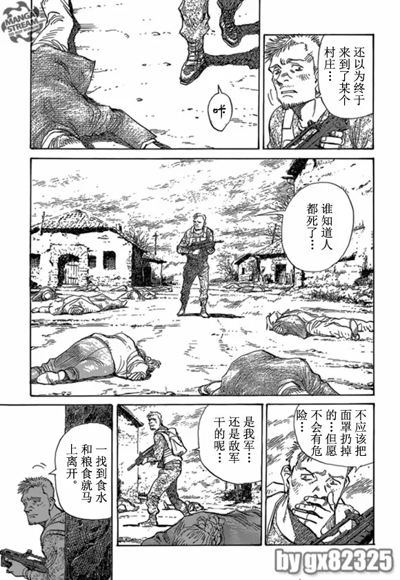 第163话 第16页