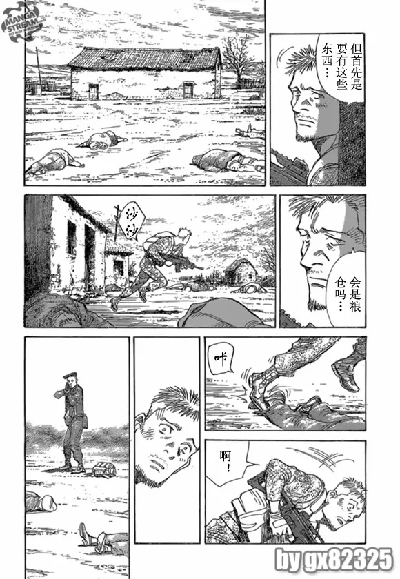 第163话 第17页