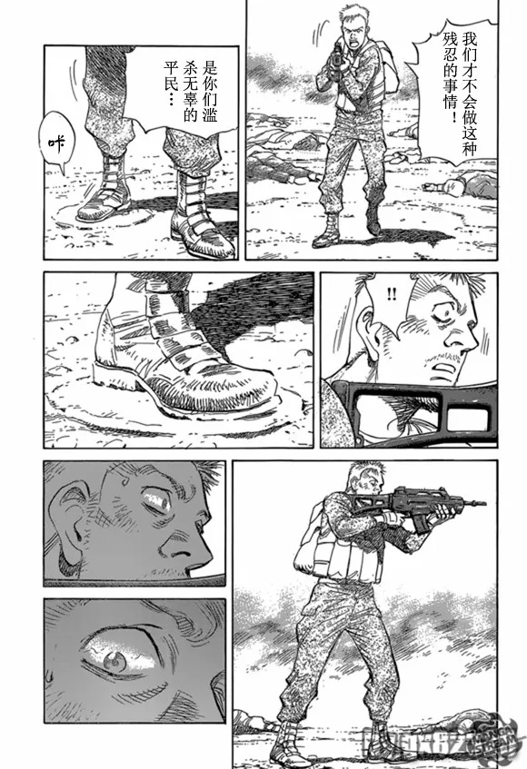 第163话 第20页