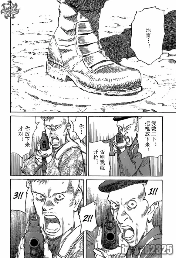 第163话 第21页