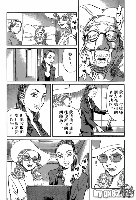 第161话 第4页