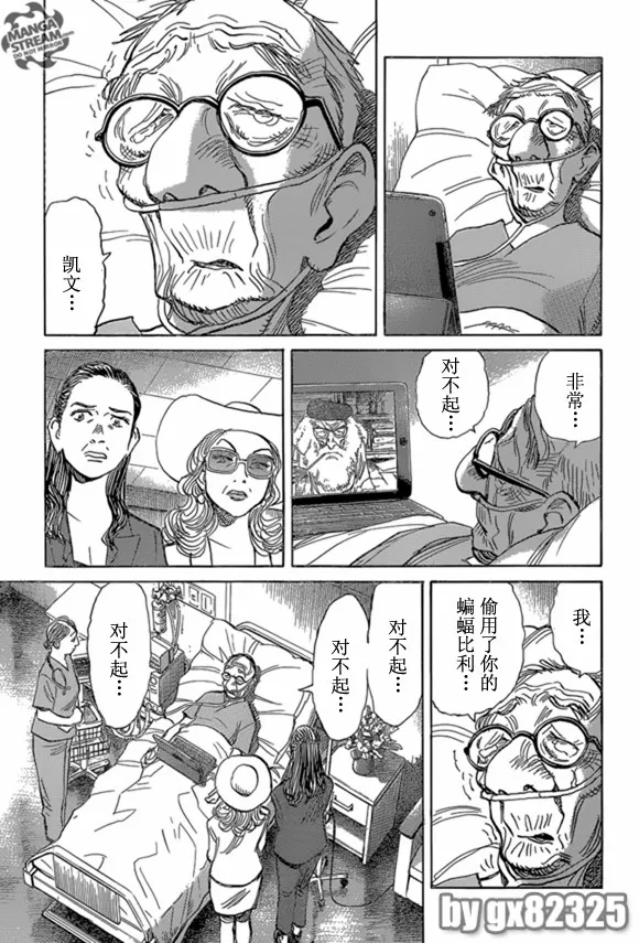 第161话 第7页