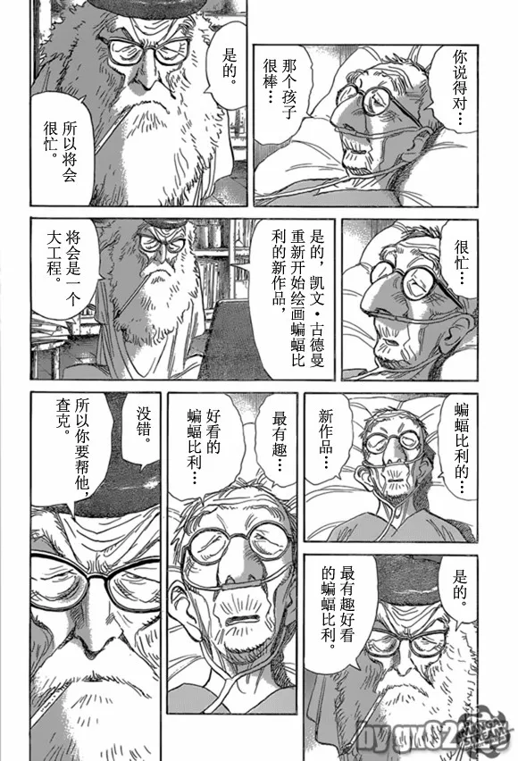 第161话 第10页