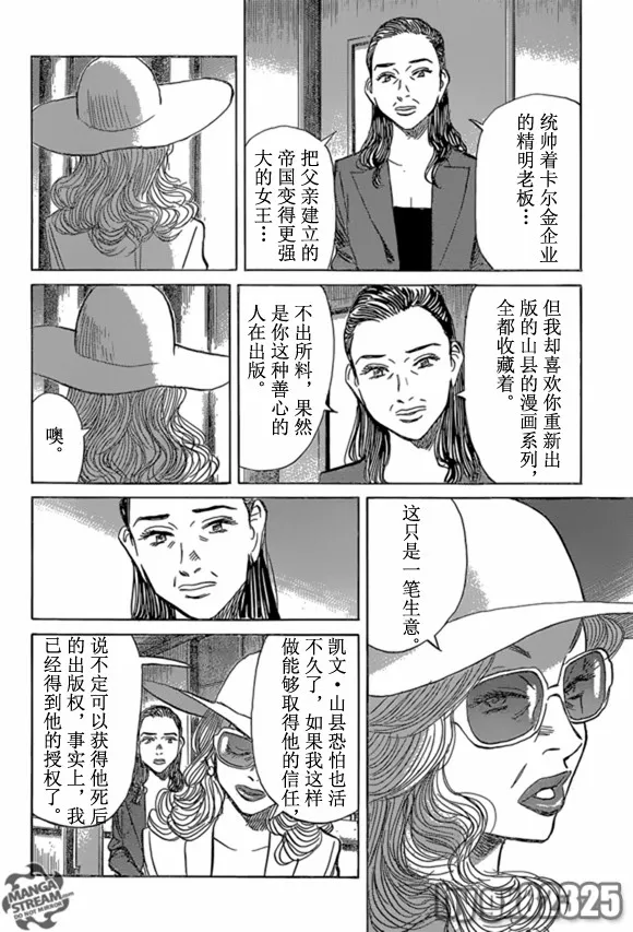第161话 第14页