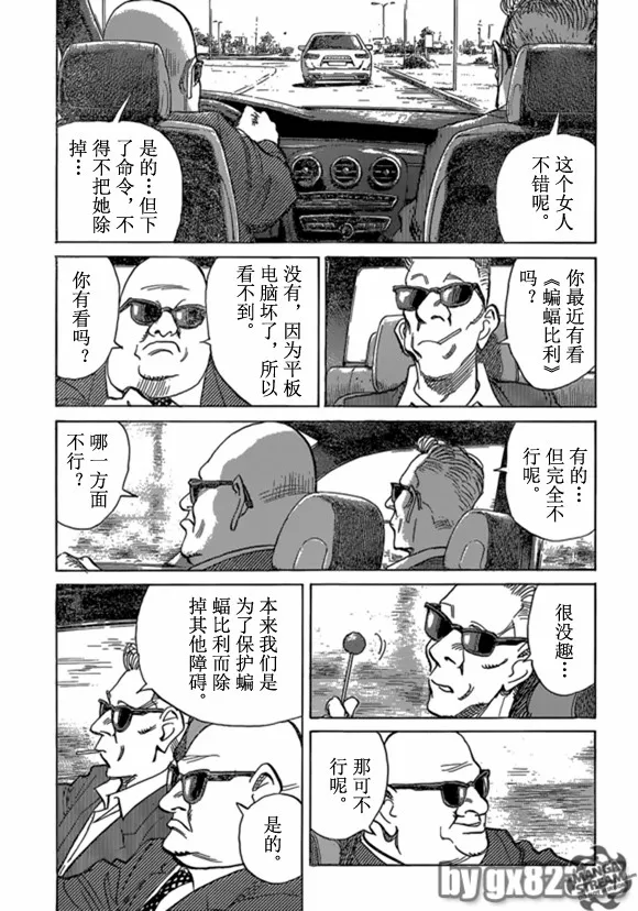 第160话 第7页