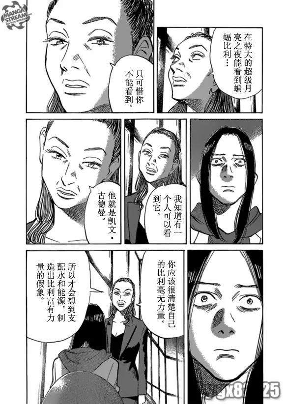 第159话 第19页