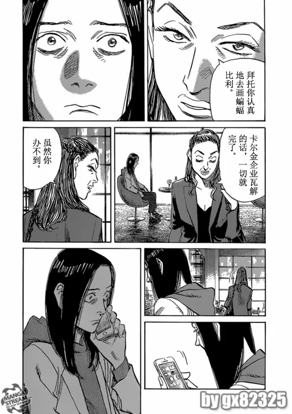 第159话 第20页