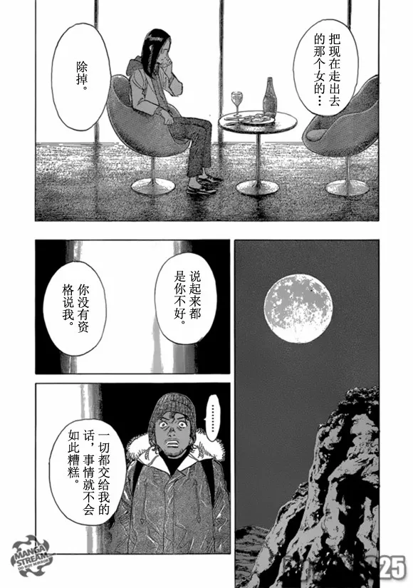第159话 第21页