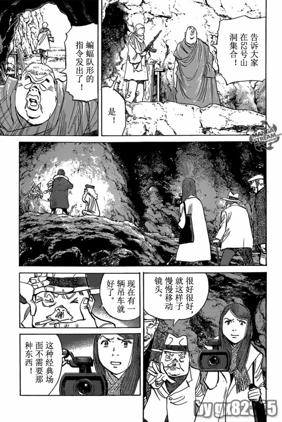 第157话 第3页