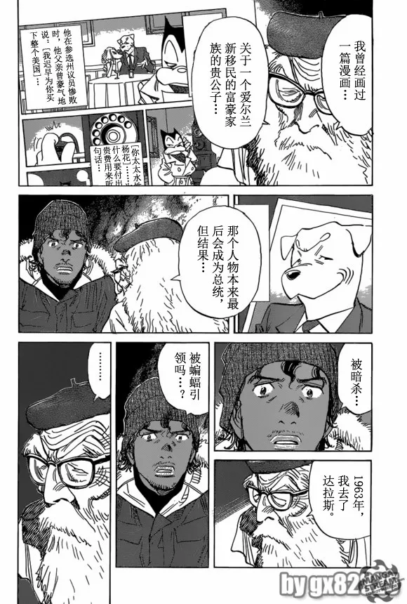 第157话 第8页