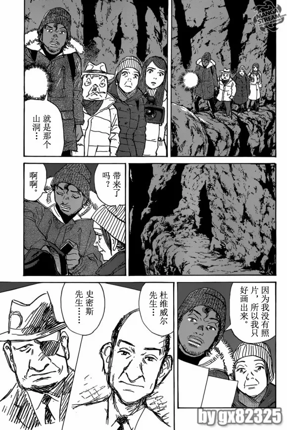 第157话 第23页