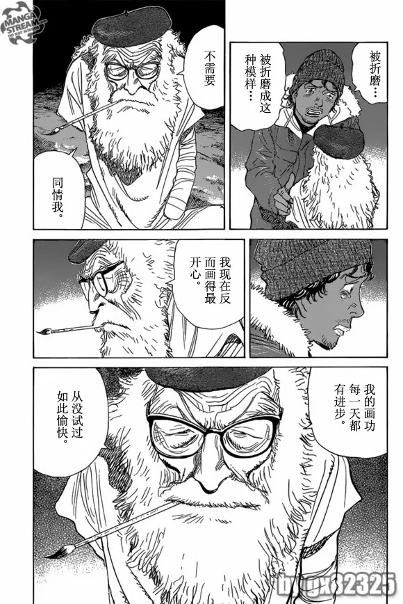 第156话 第17页
