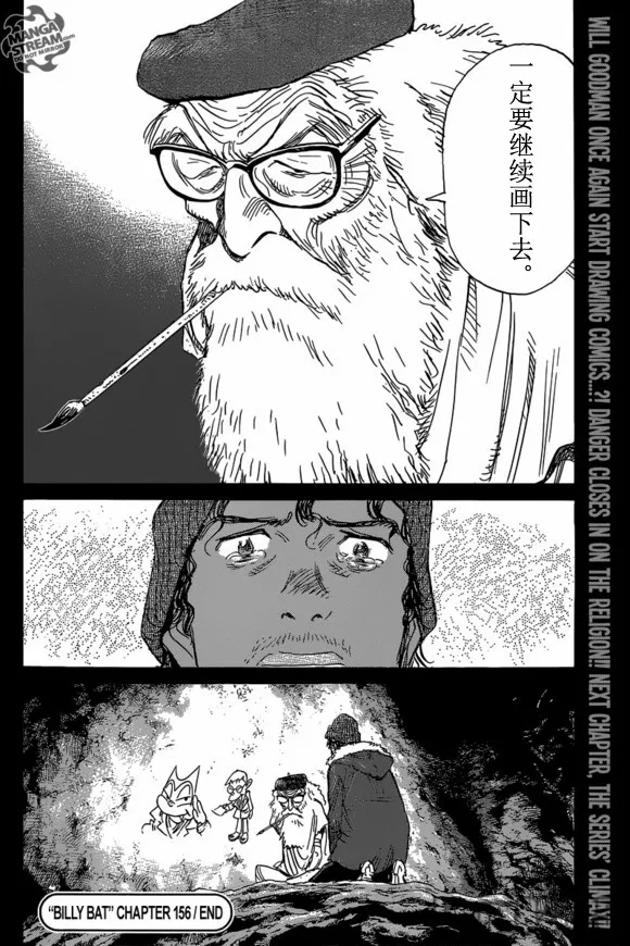 第156话 第24页