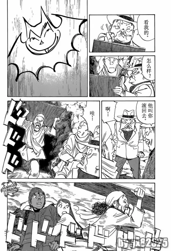 第155话 第14页