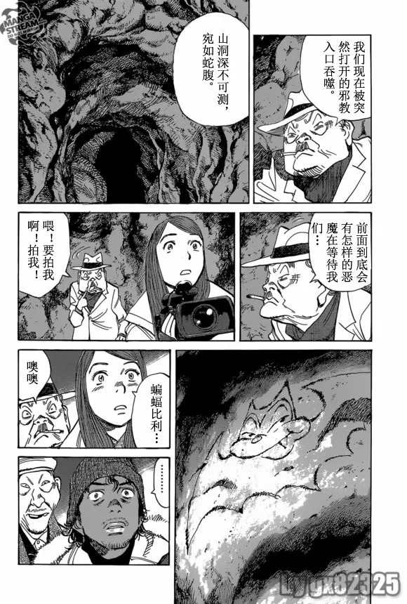 第155话 第20页