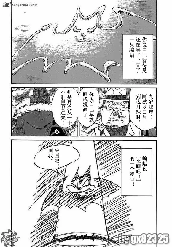 第154话 第20页