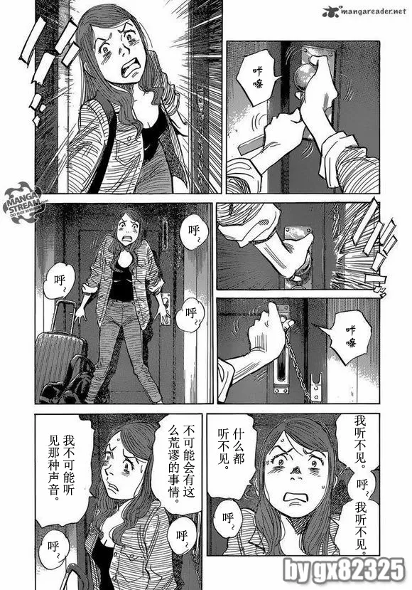 第153话 第3页