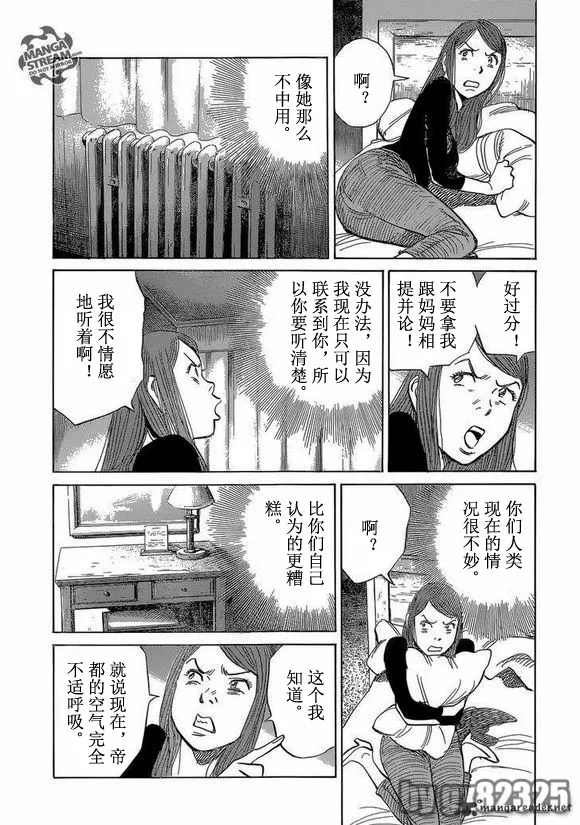 第153话 第5页