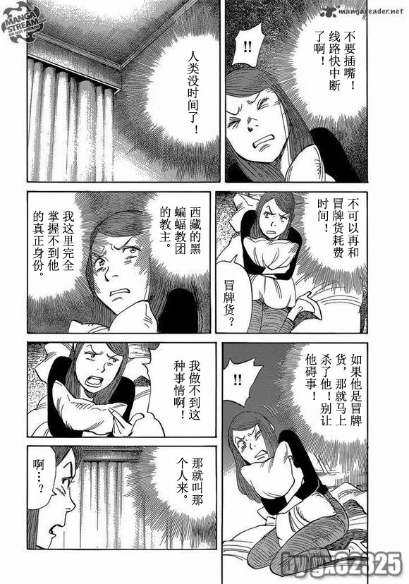 第153话 第6页