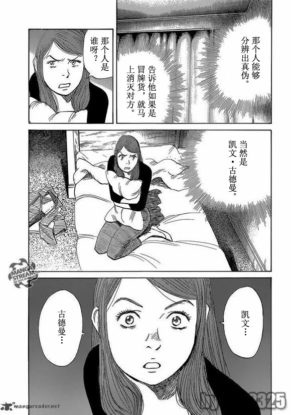 第153话 第7页