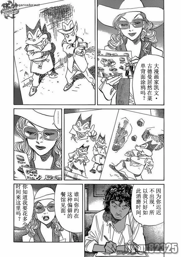 第153话 第10页