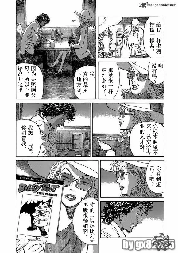 第153话 第11页