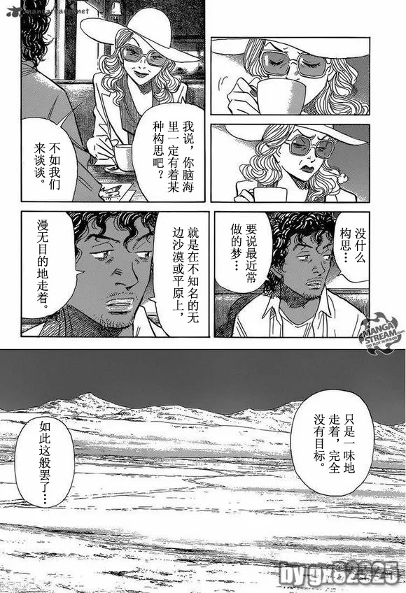第153话 第14页