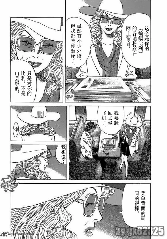 第153话 第16页