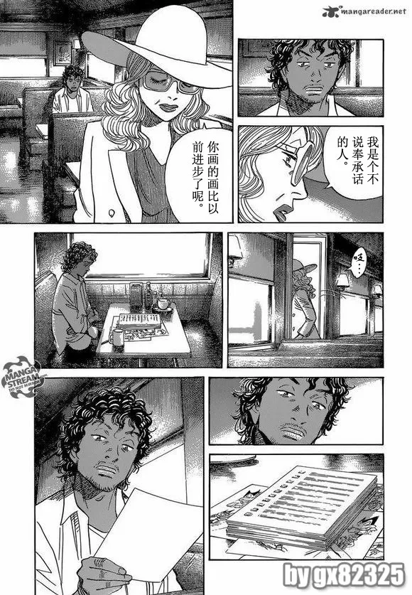 第153话 第17页