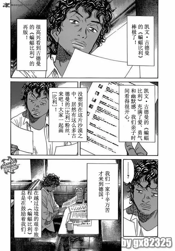 第153话 第18页