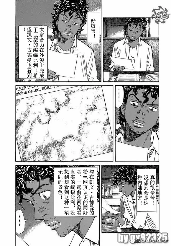 第153话 第21页