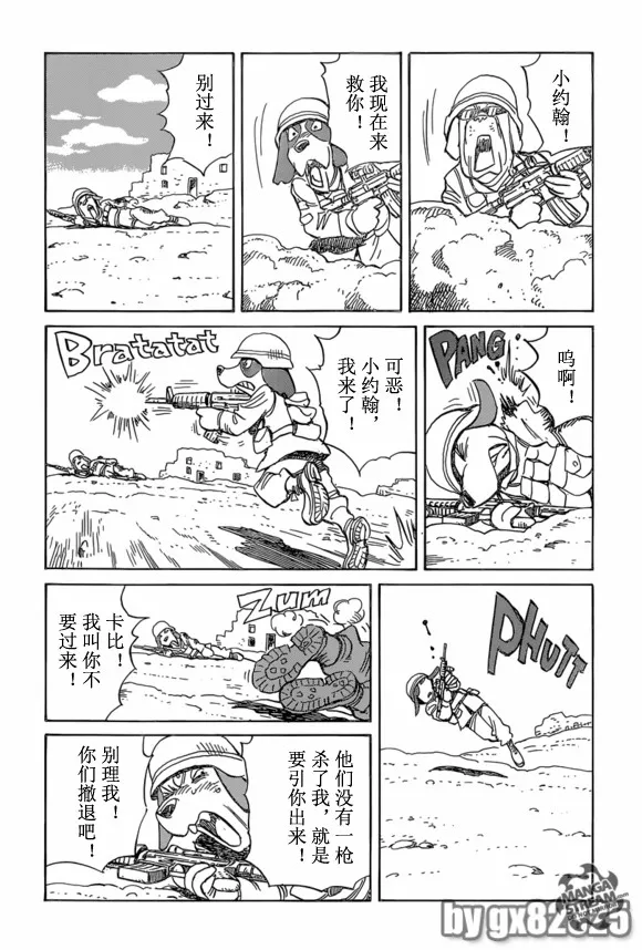 第151话 第2页