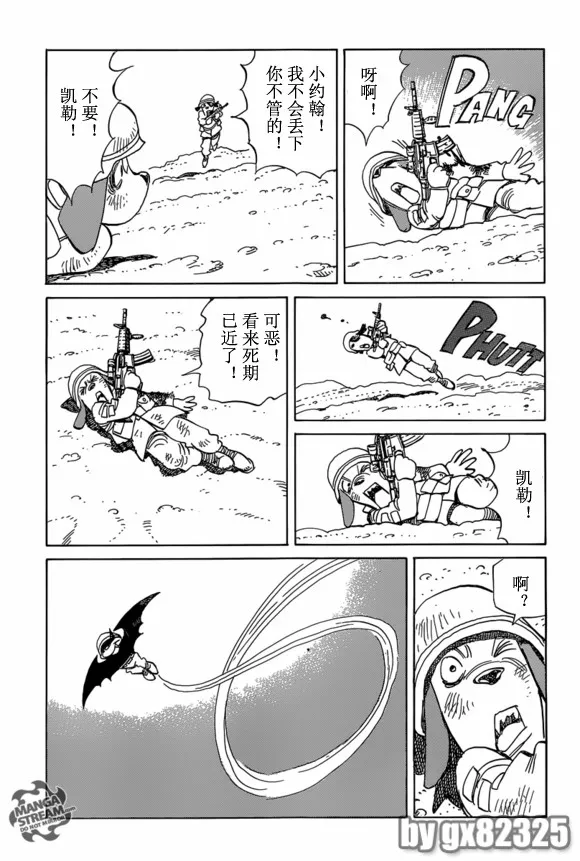 第151话 第3页