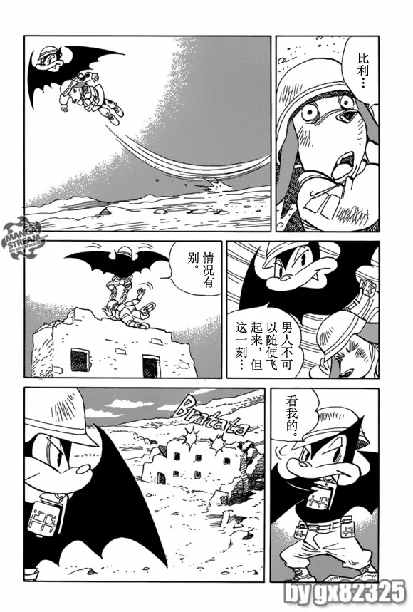 第151话 第4页