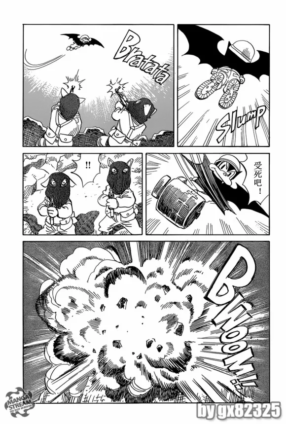 第151话 第5页