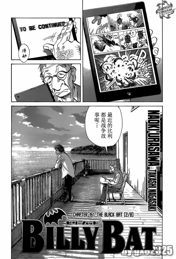 第151话 第6页