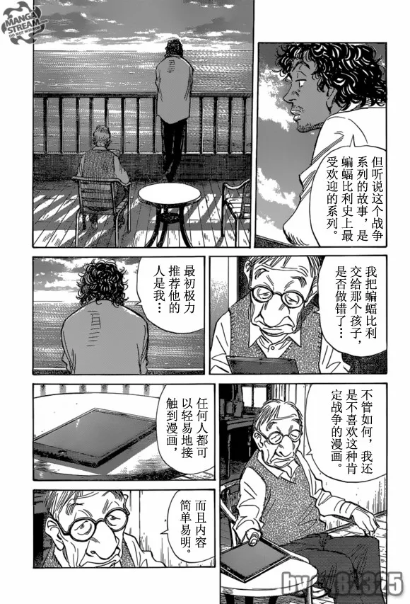 第151话 第7页