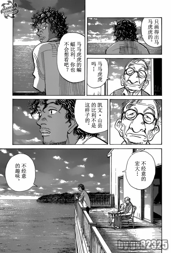 第151话 第9页