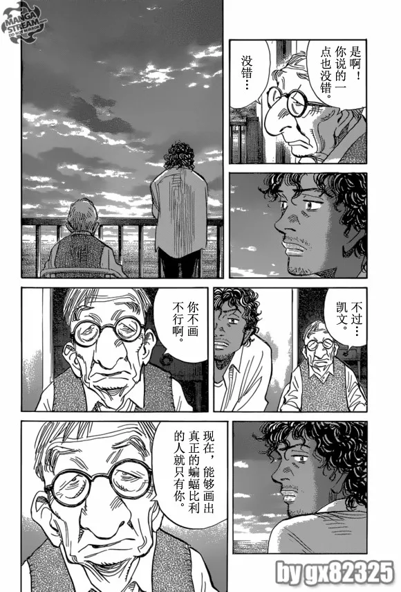 第151话 第10页