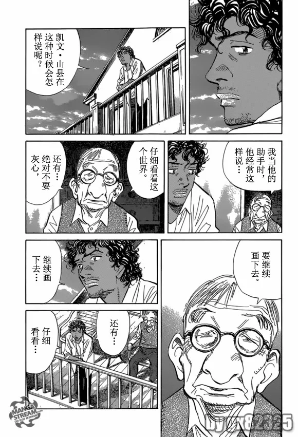第151话 第11页