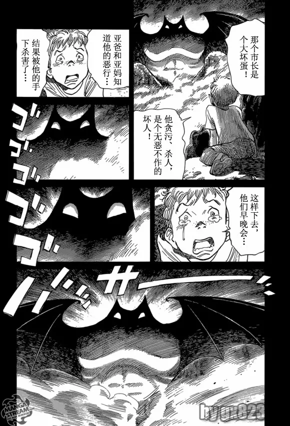 第151话 第14页