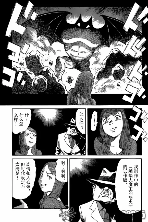 第151话 第15页