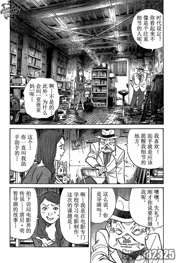 第151话 第16页